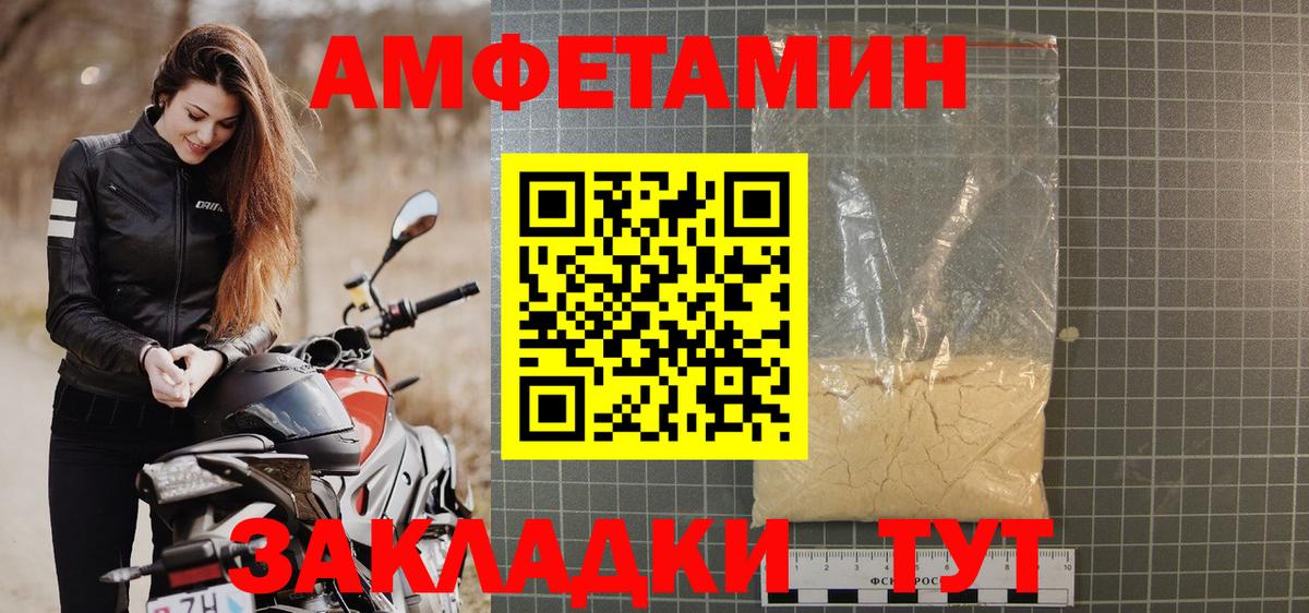 АМФ  Amphetamine  Донской  Вход с VPN  Amphetamine 98% 