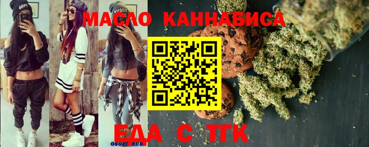 Донской  Печенье с ТГК марихуана  Вход с VPN 