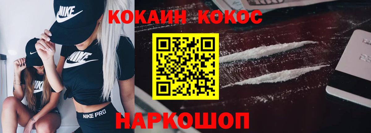 Кокаин VHQ Донской