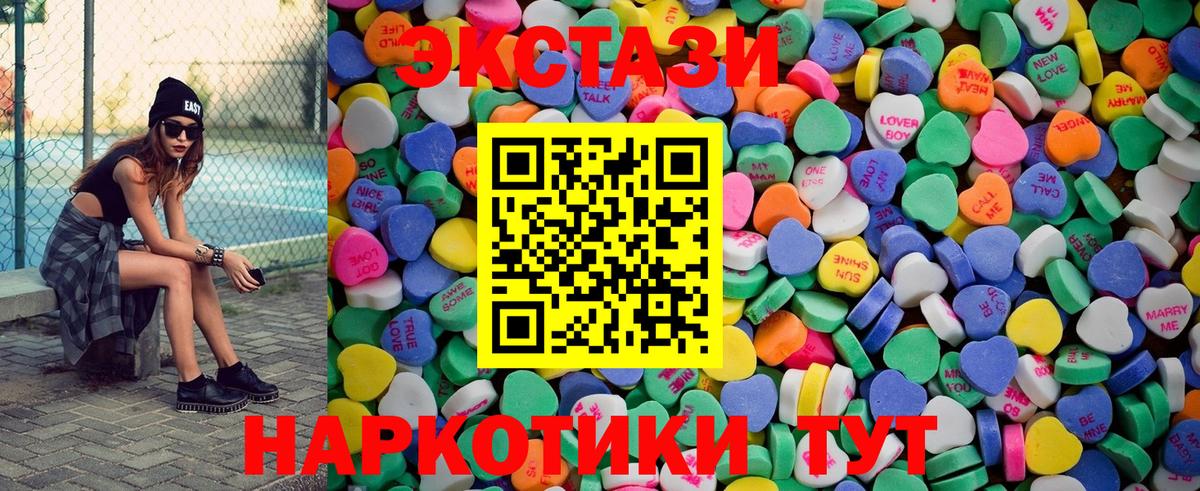 Донской  Ecstasy круглые  ЭКСТАЗИ  Экстази MDMA  Вход с VPN 
