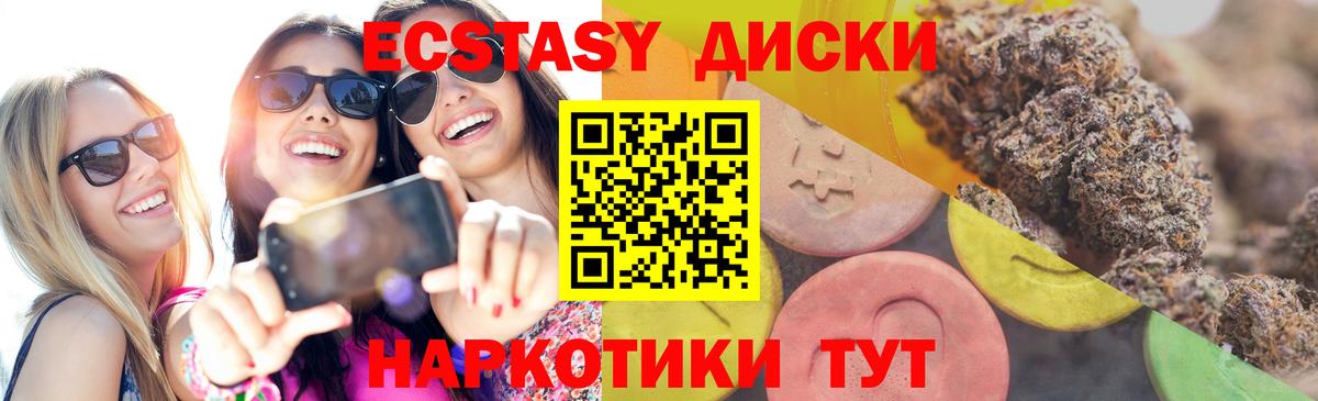 Экстази VHQ Донской