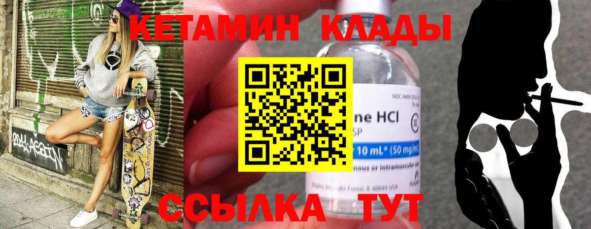 Кетамин VHQ  KRAKEN сайт  Донской  Кетамин ketamine  Вход с VPN 