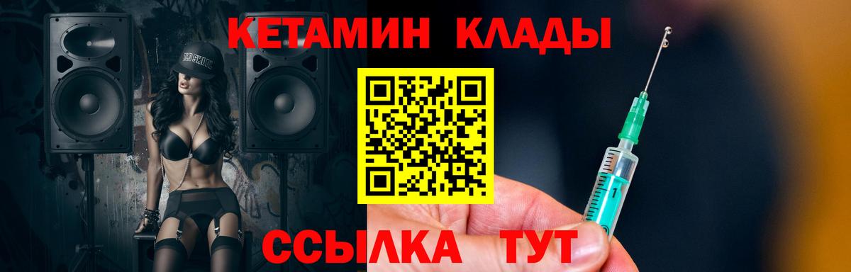 Кетамин VHQ Донской