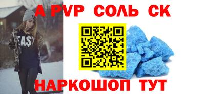 крисы Комсомольск-на-Амуре