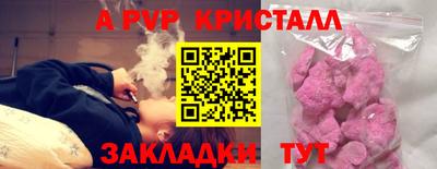 крисы Комсомольск-на-Амуре