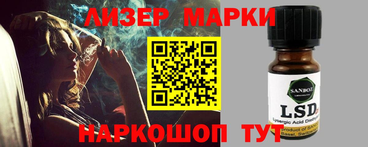 LSD-25 экстази кислота Донской