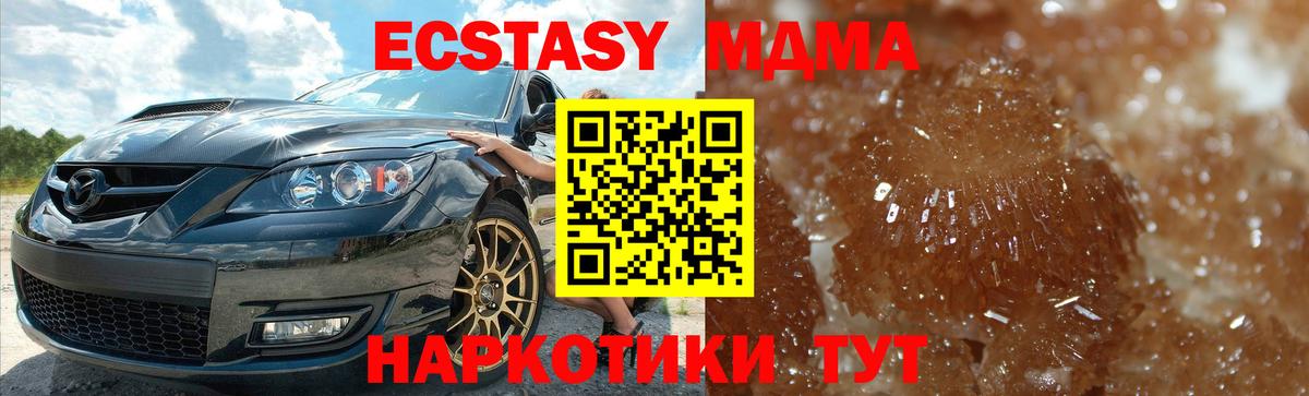 MDMA молли  Вход с VPN  Донской 