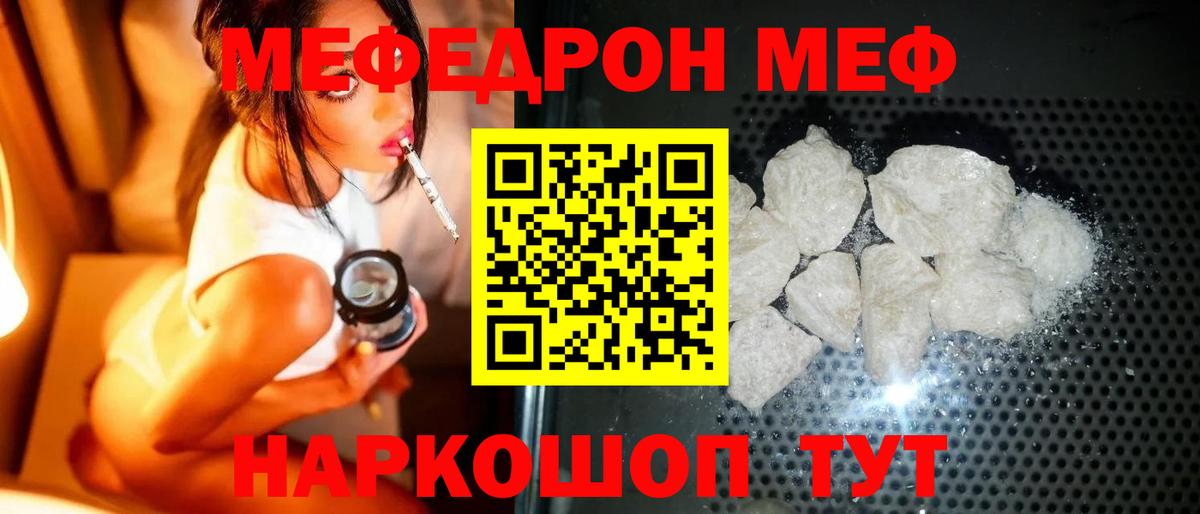 МЯУ-МЯУ  Меф мяу мяу  Донской  Вход с VPN  Меф мука 