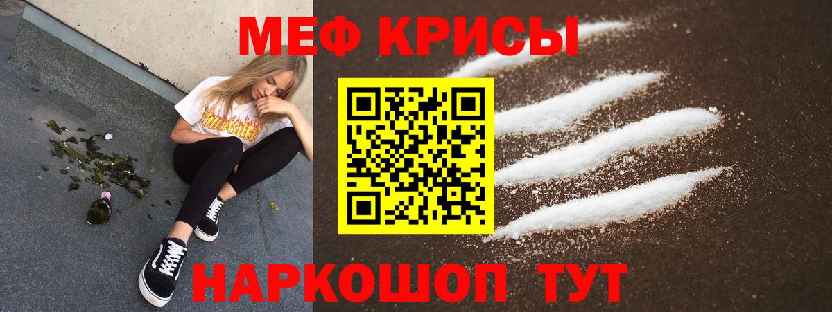 Меф мука Донской