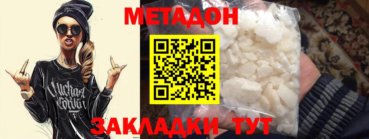 MEGA ONION  Вход с VPN  мориарти состав  МЕТАДОН кристалл  Донской 