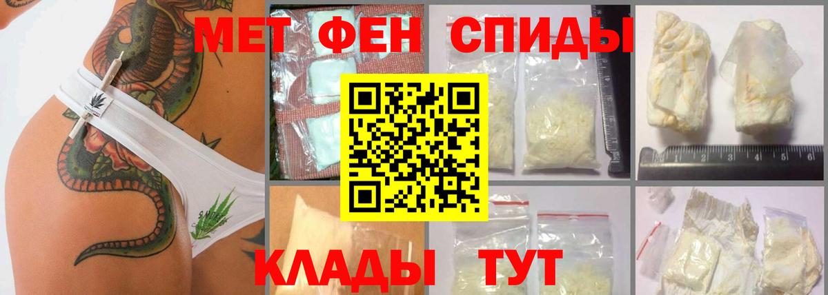 МЕТАМФЕТАМИН винт  Вход с VPN  Донской 